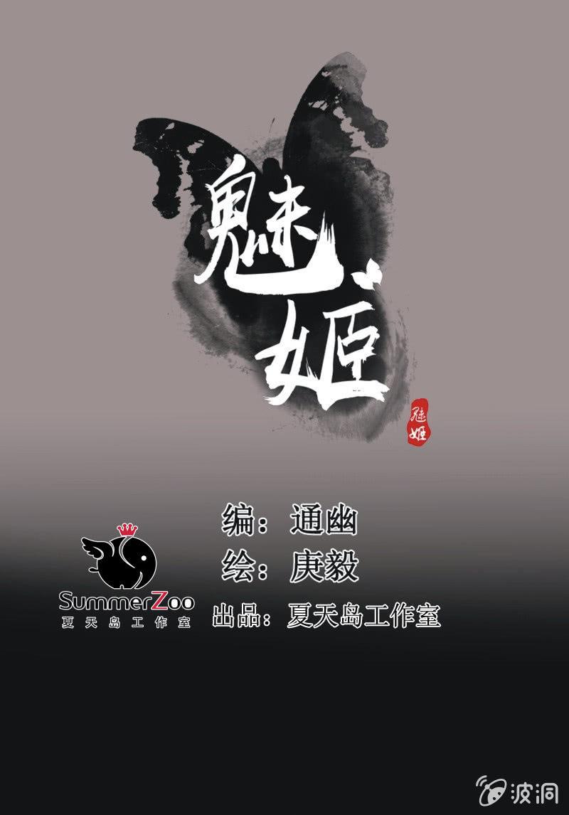 【八十四】解药0