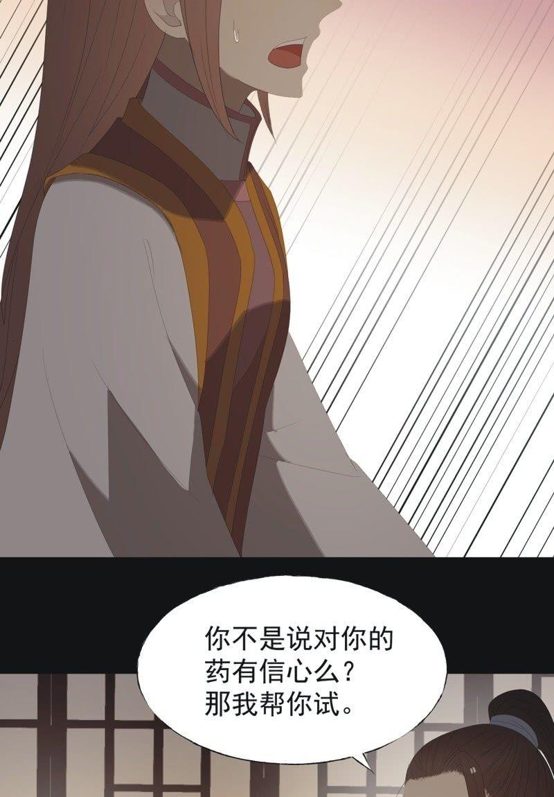 【八十四】解药10