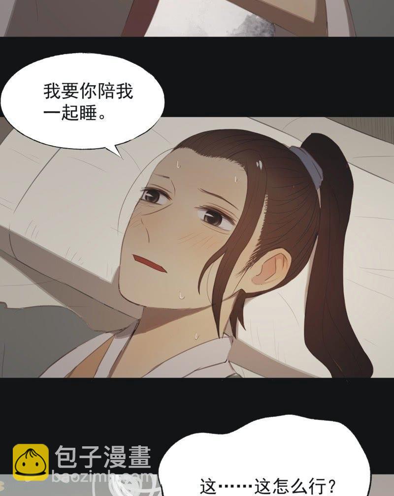 【八十四】解药15