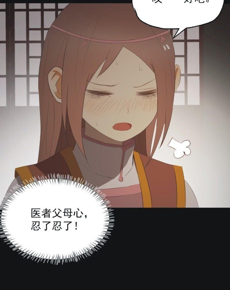 【八十四】解药18