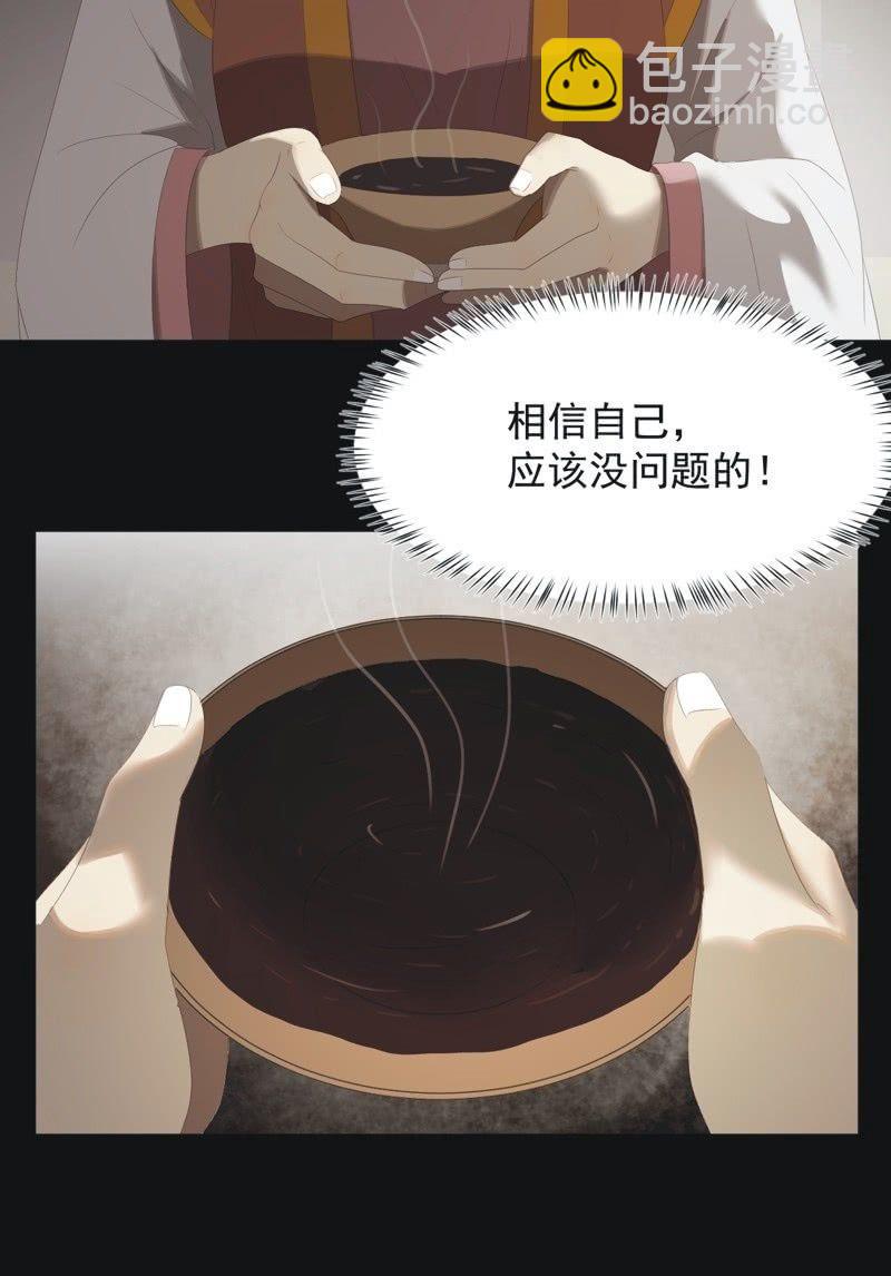 【八十四】解药2