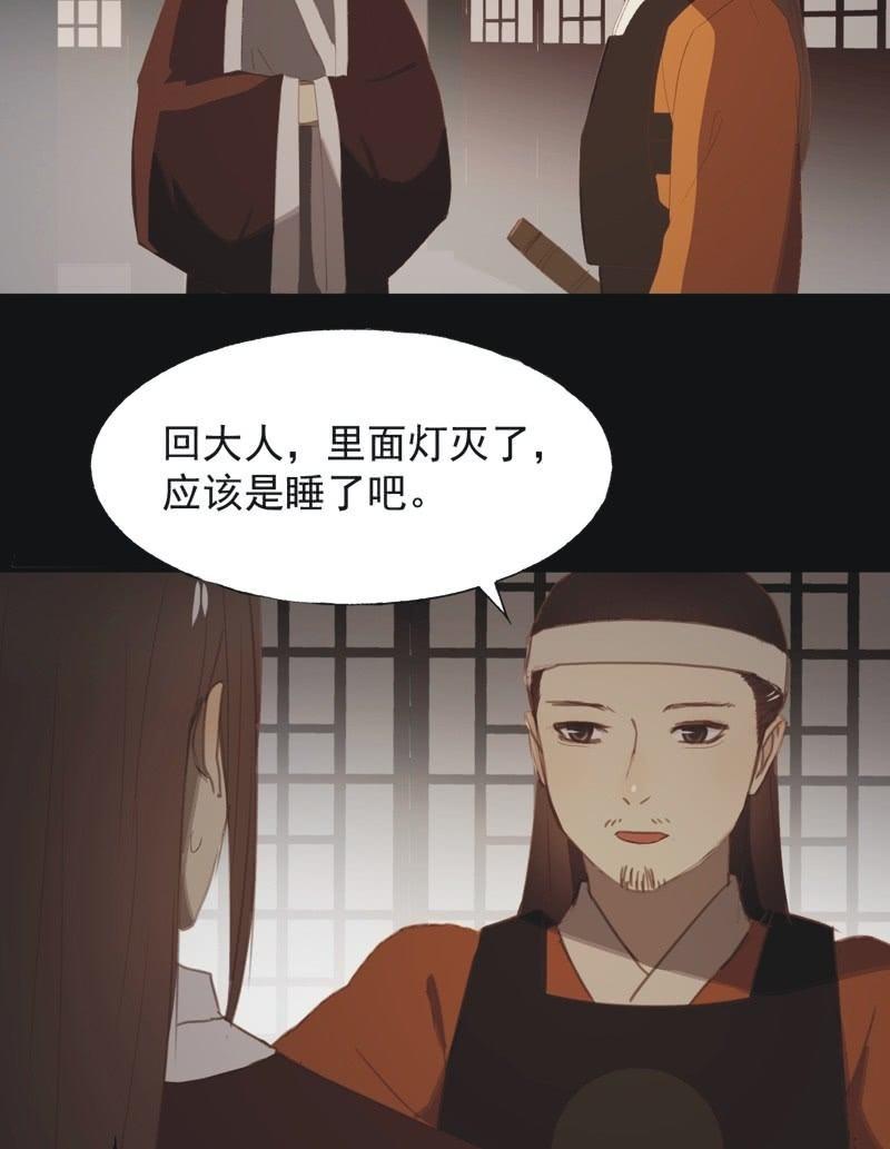【八十四】解药23