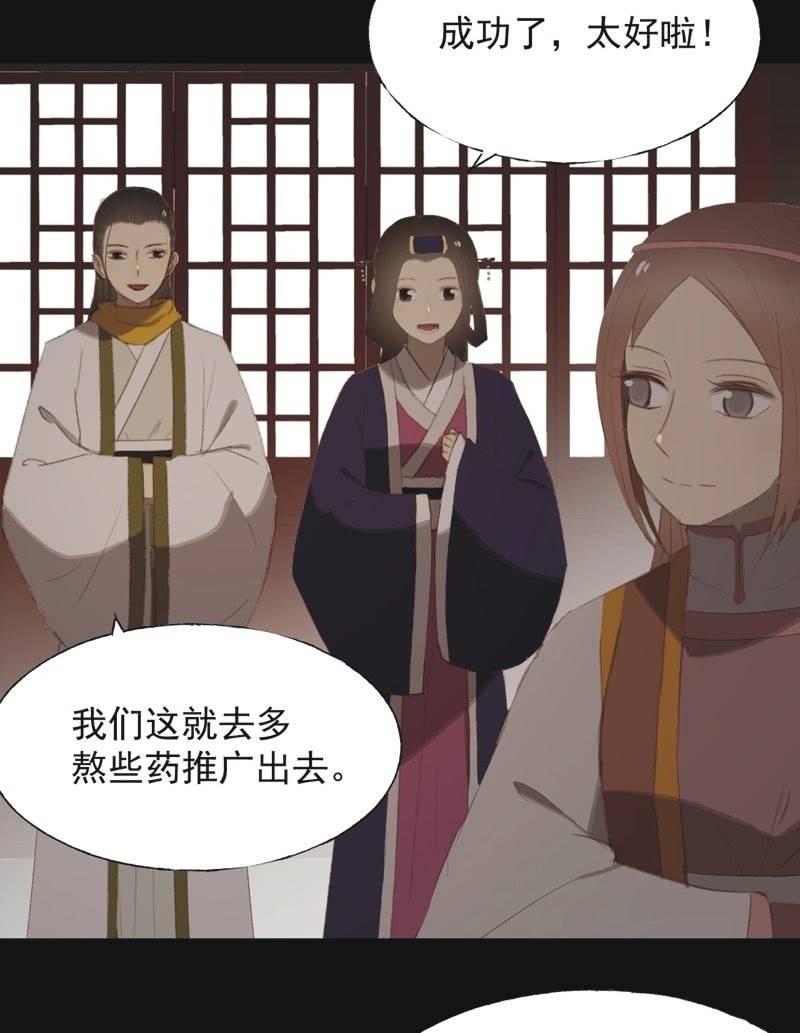 【八十四】解药27