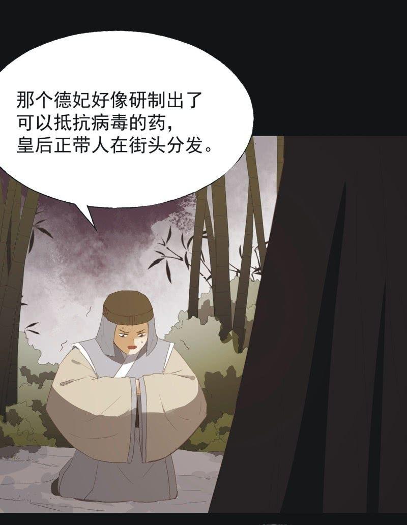 【八十四】解药31