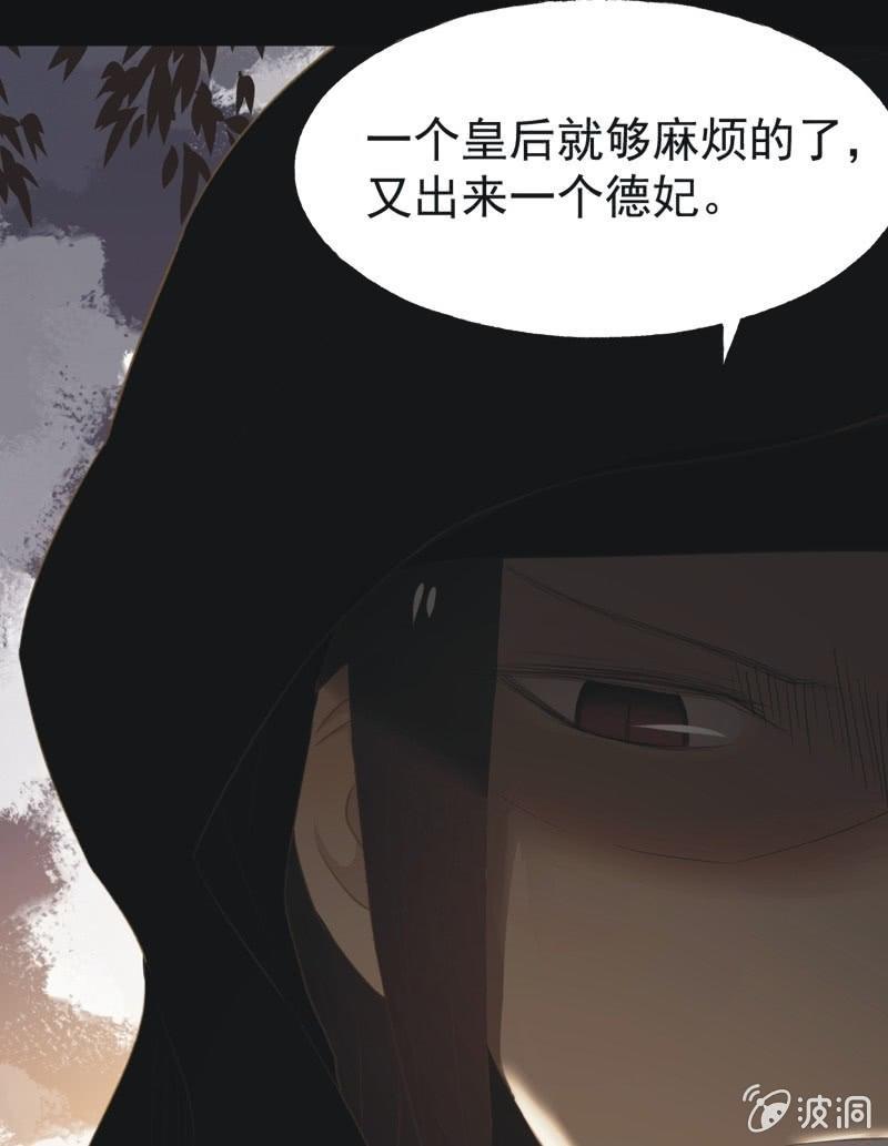 【八十四】解药32