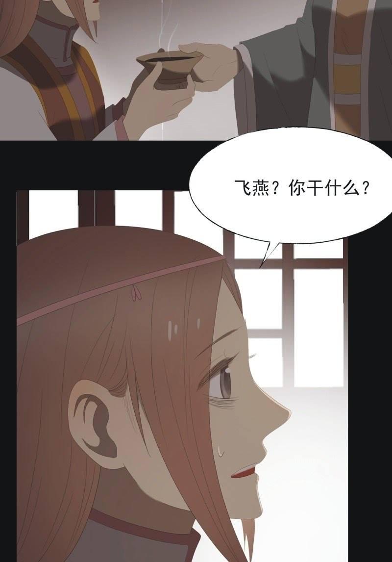 【八十四】解药5