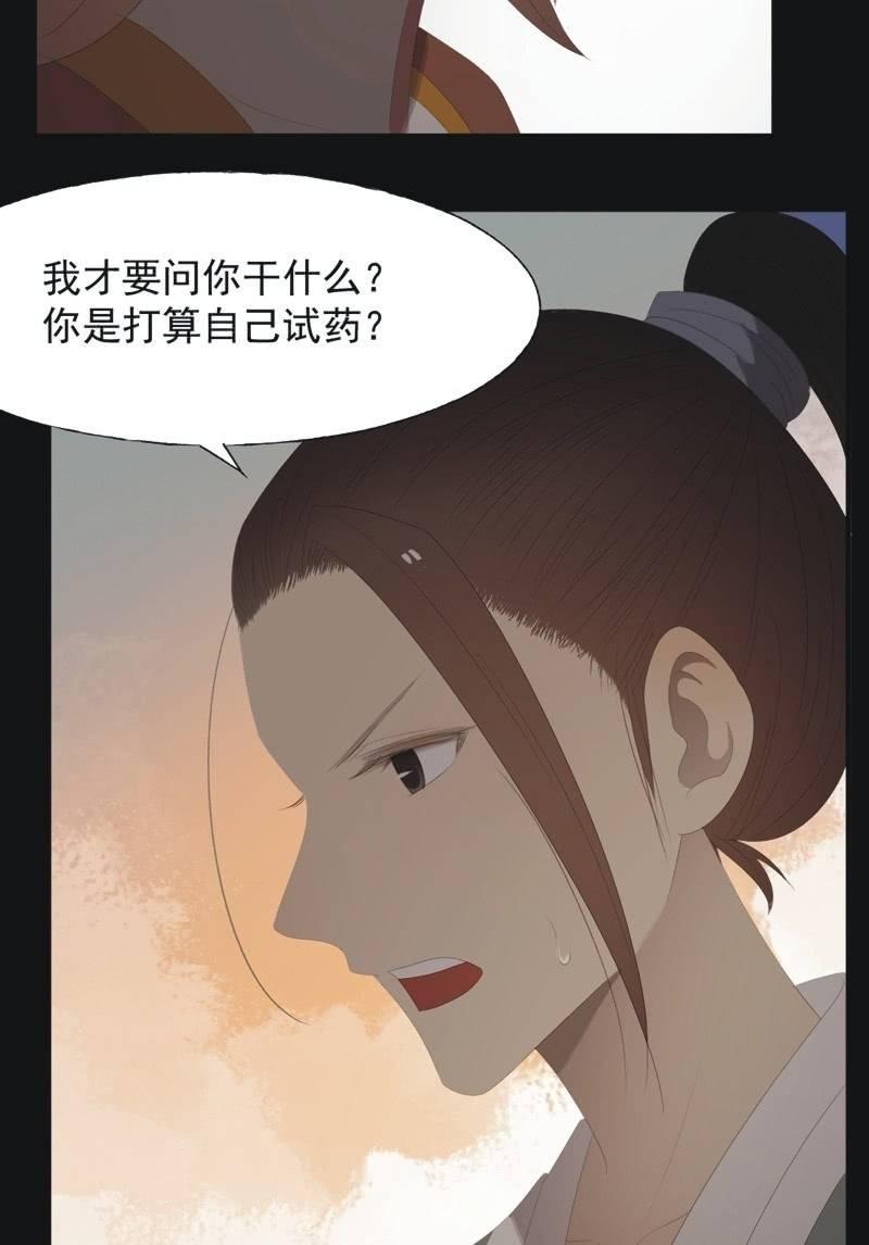 【八十四】解药6