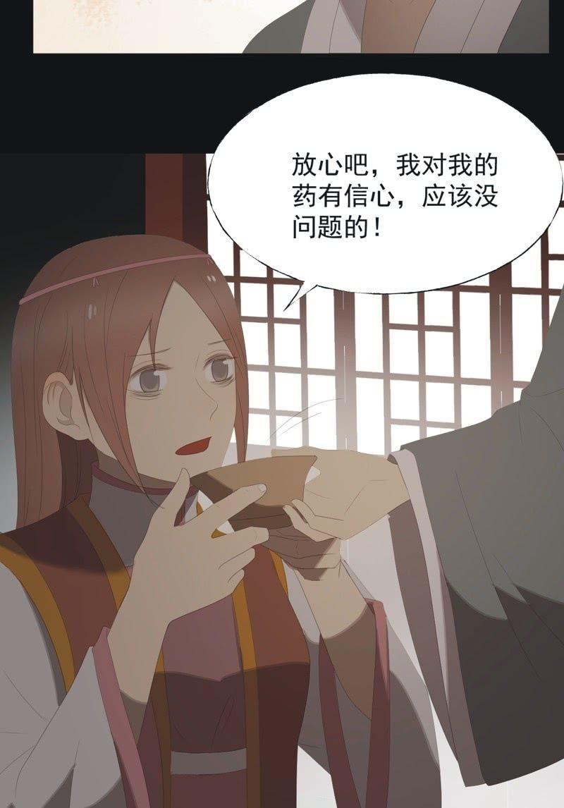 【八十四】解药7