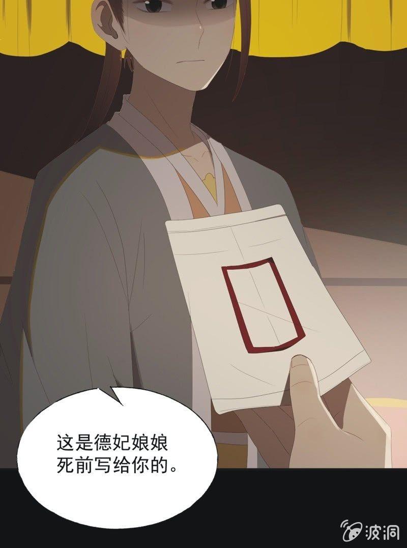 【八十六】死别16