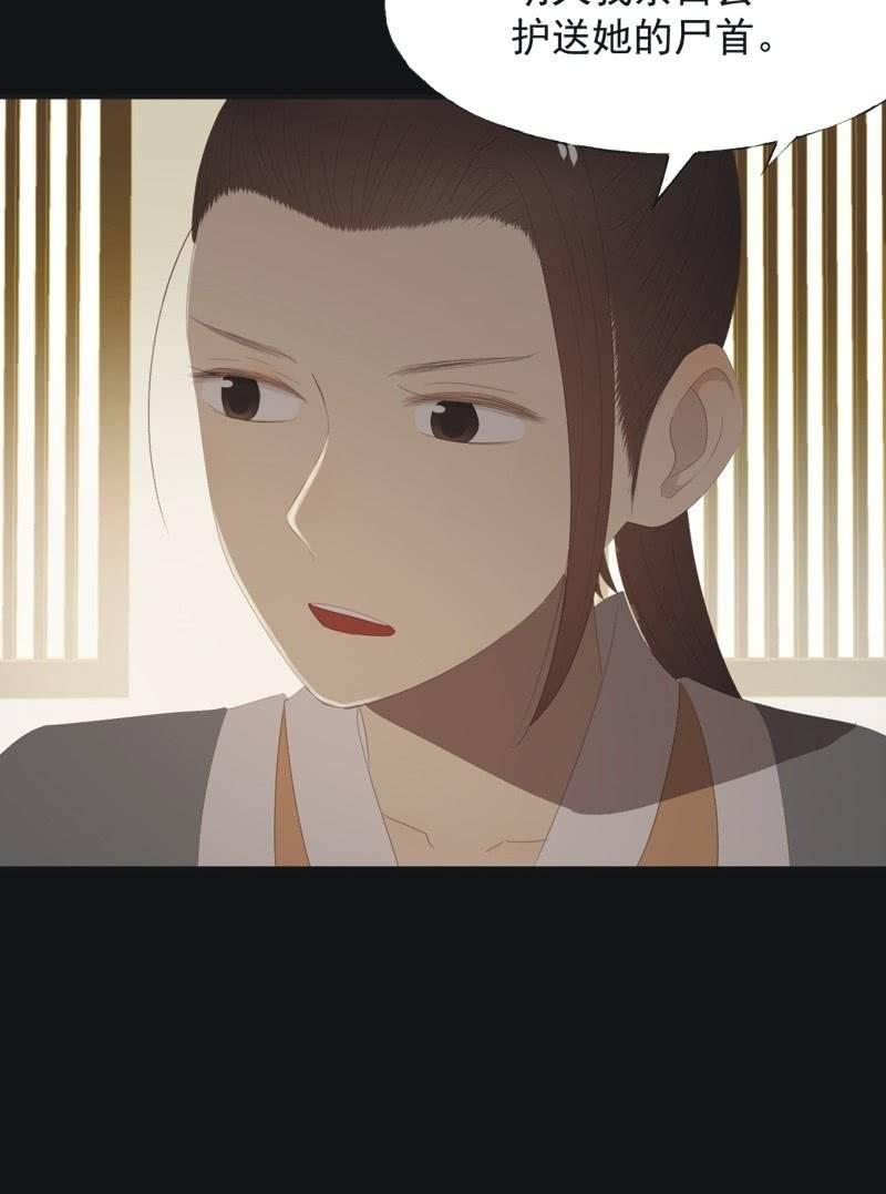 【八十六】死别19