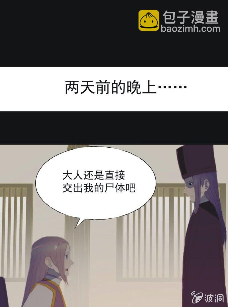 【八十六】死别24