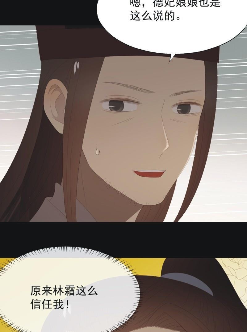 【八十六】死别29