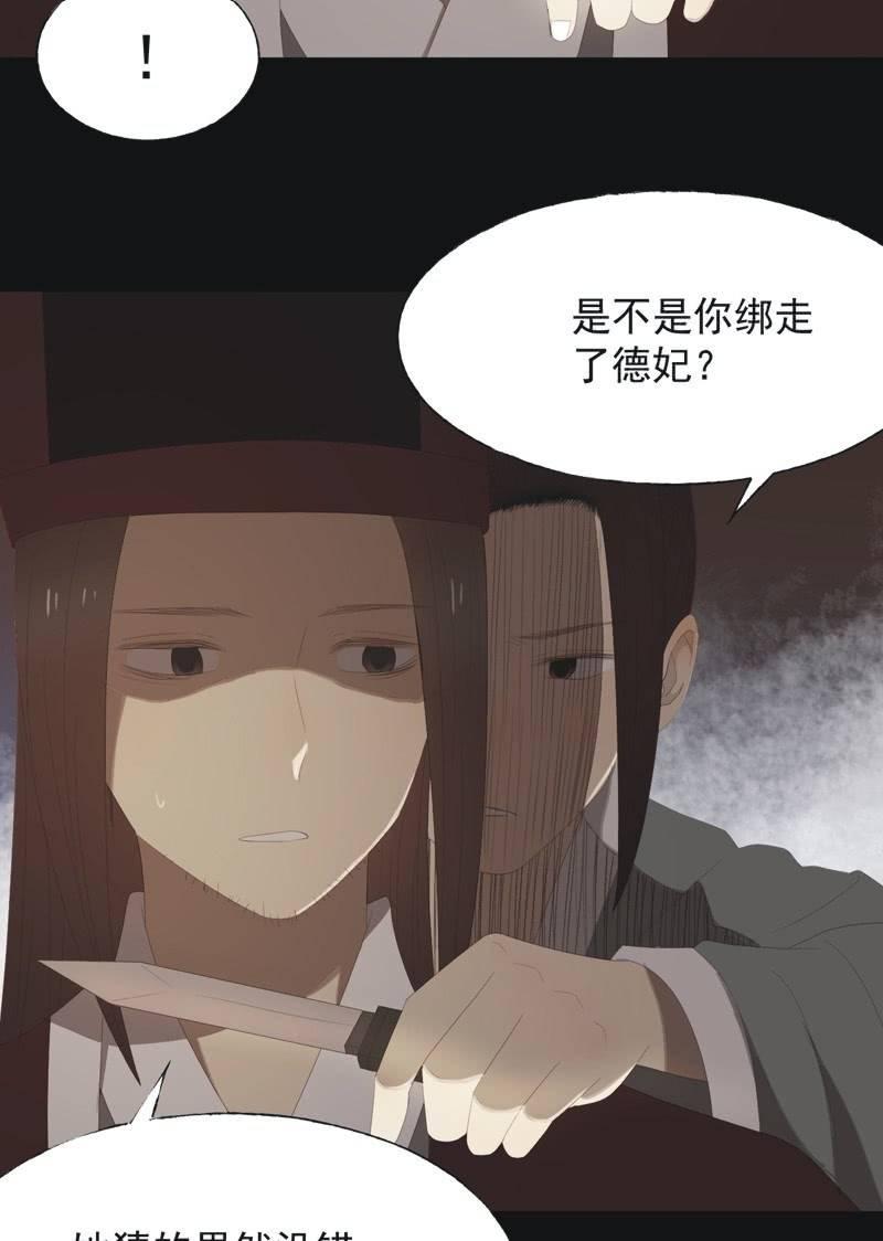 【八十六】死别6