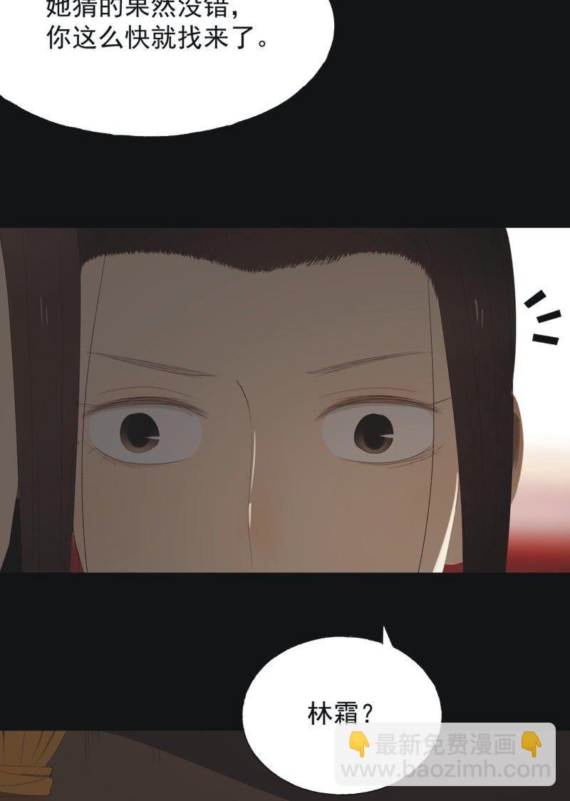 【八十六】死别7