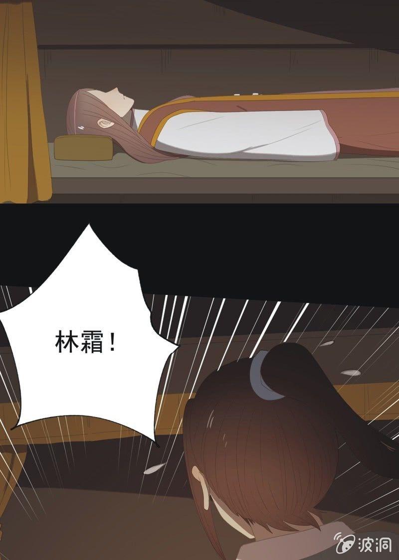 【八十六】死别8