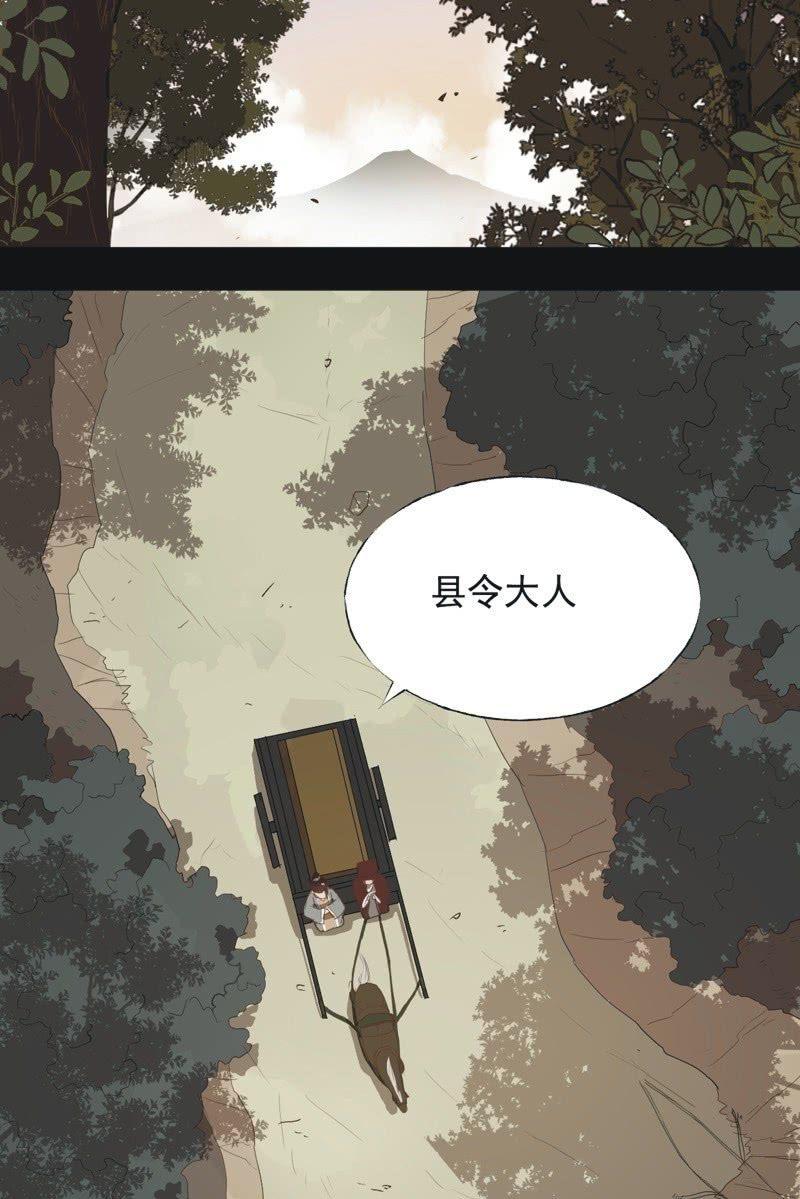 【八十八】埋伏1