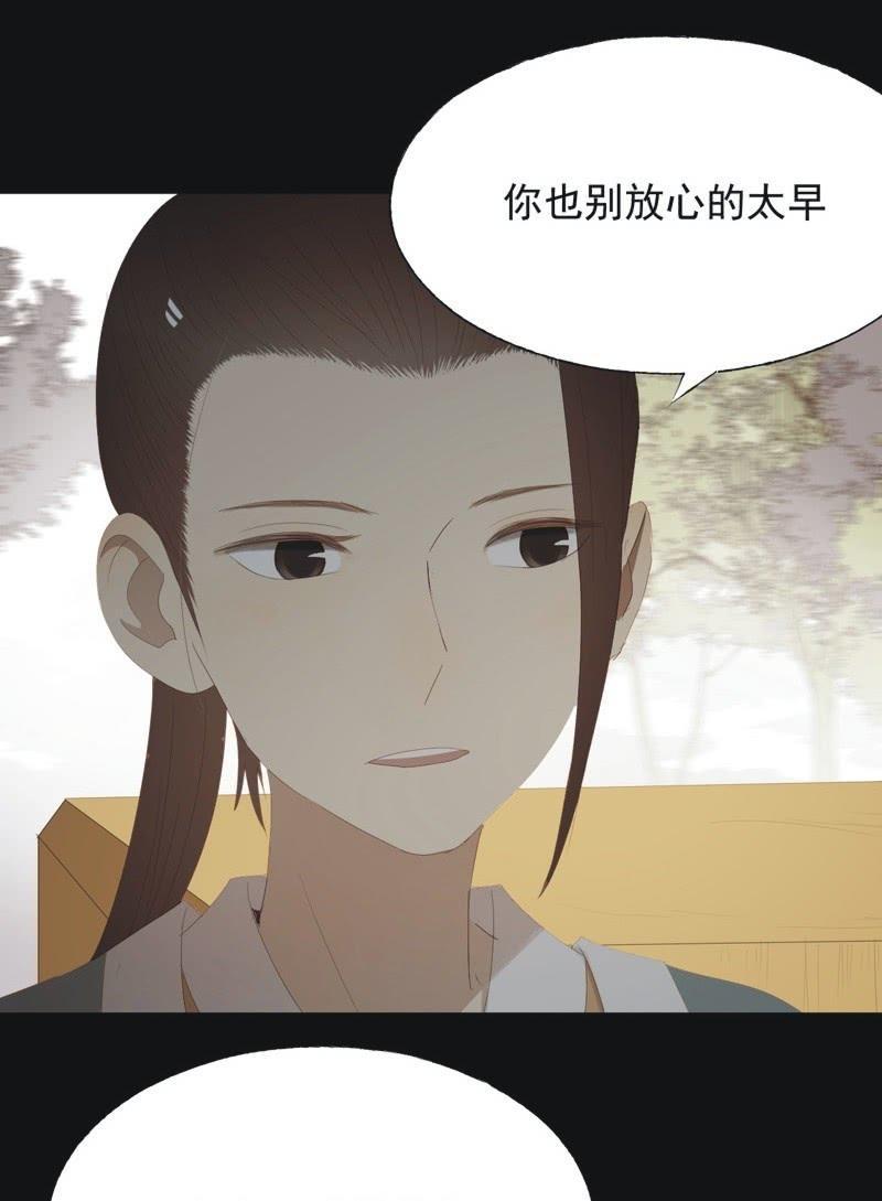 【八十八】埋伏18