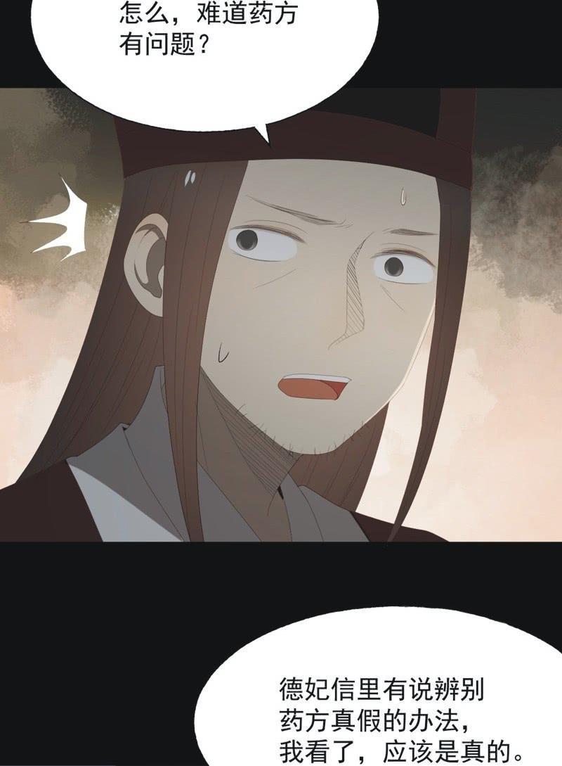 【八十八】埋伏19