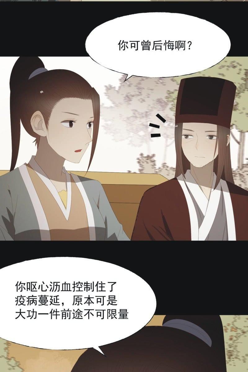 【八十八】埋伏2