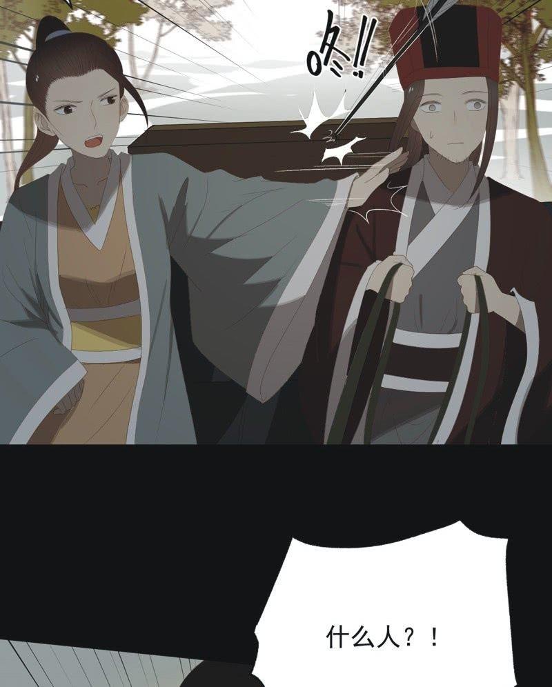 【八十八】埋伏23