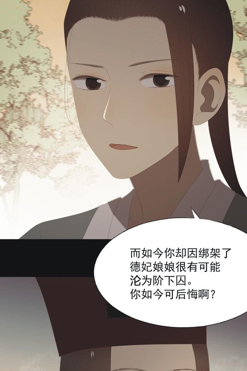 【八十八】埋伏3