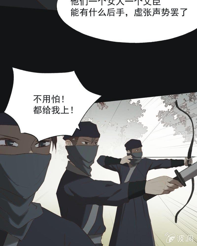 【八十八】埋伏32