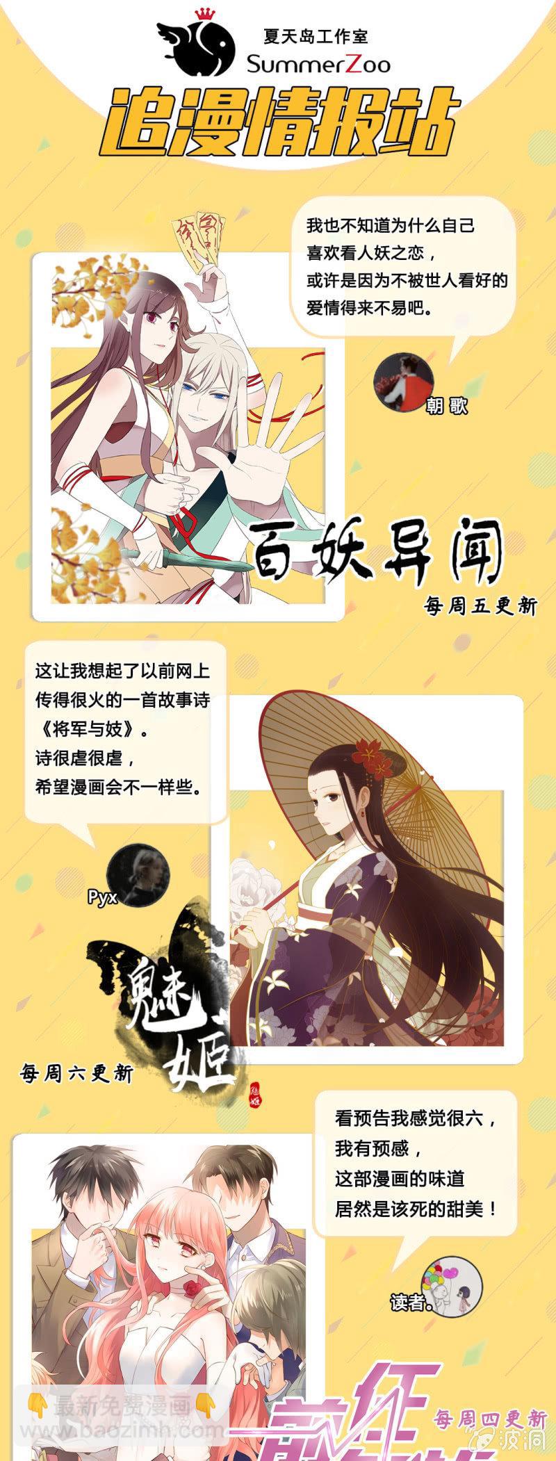 【八十八】埋伏35