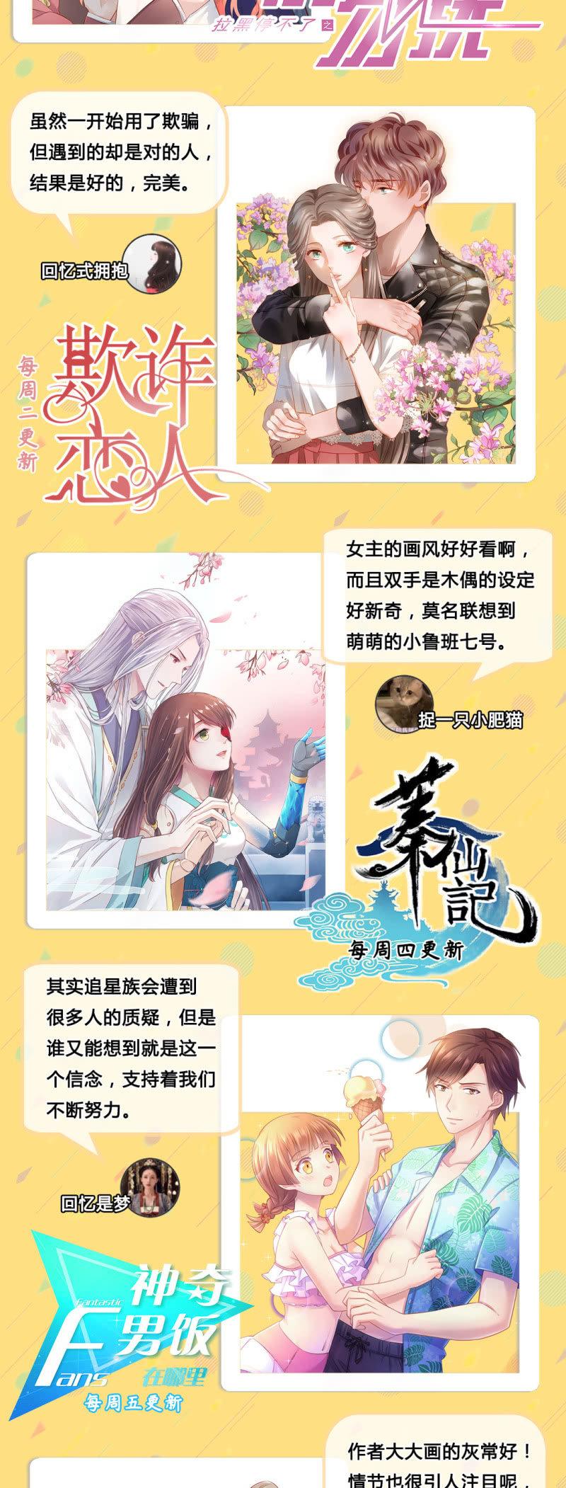 【八十八】埋伏36