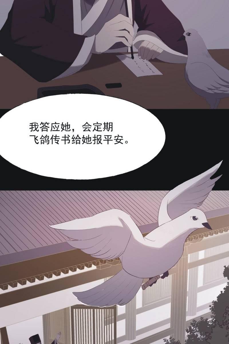 【八十八】埋伏9