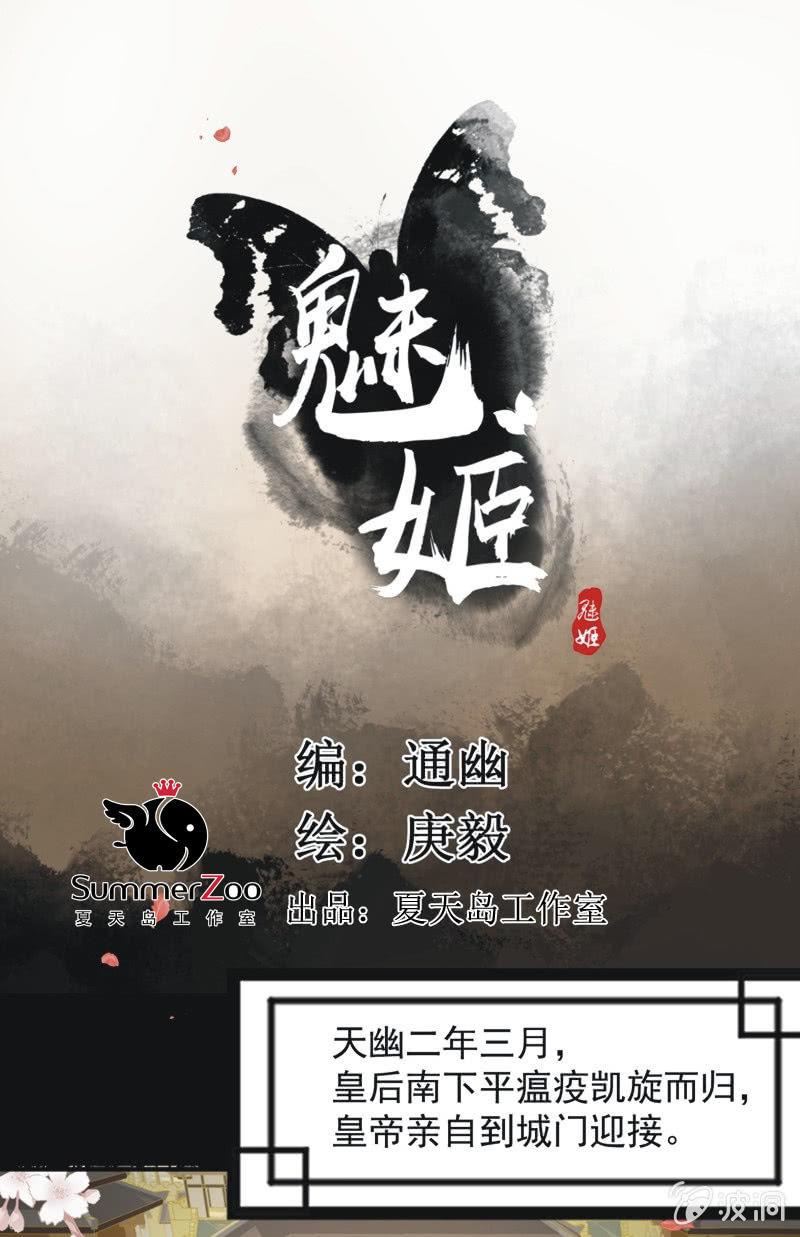 【九十八】回宫0