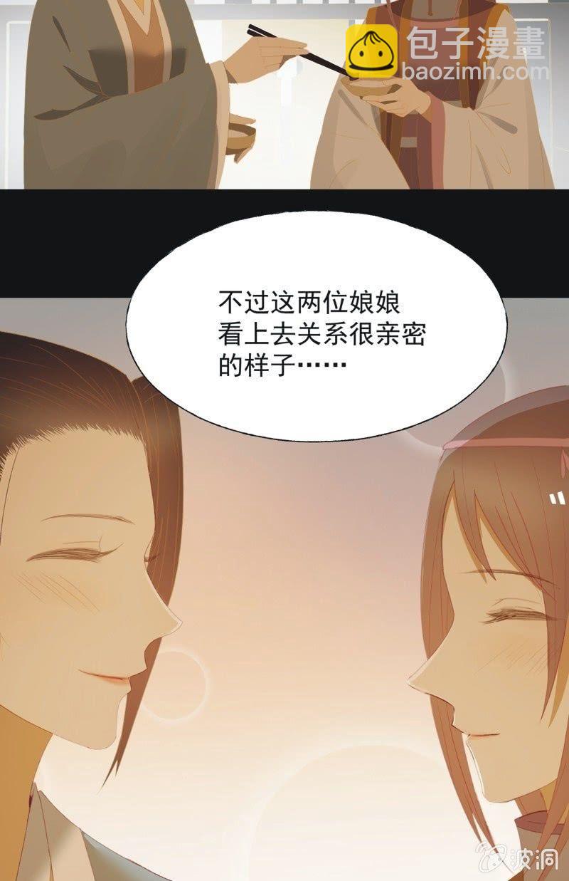 【九十八】回宫12
