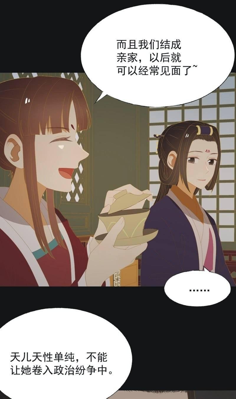【九十八】回宫18