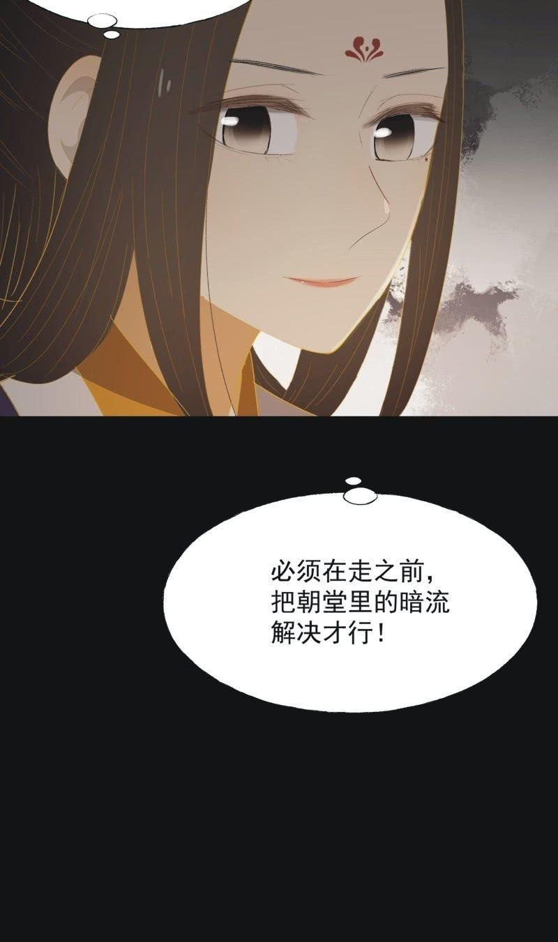 【九十八】回宫19