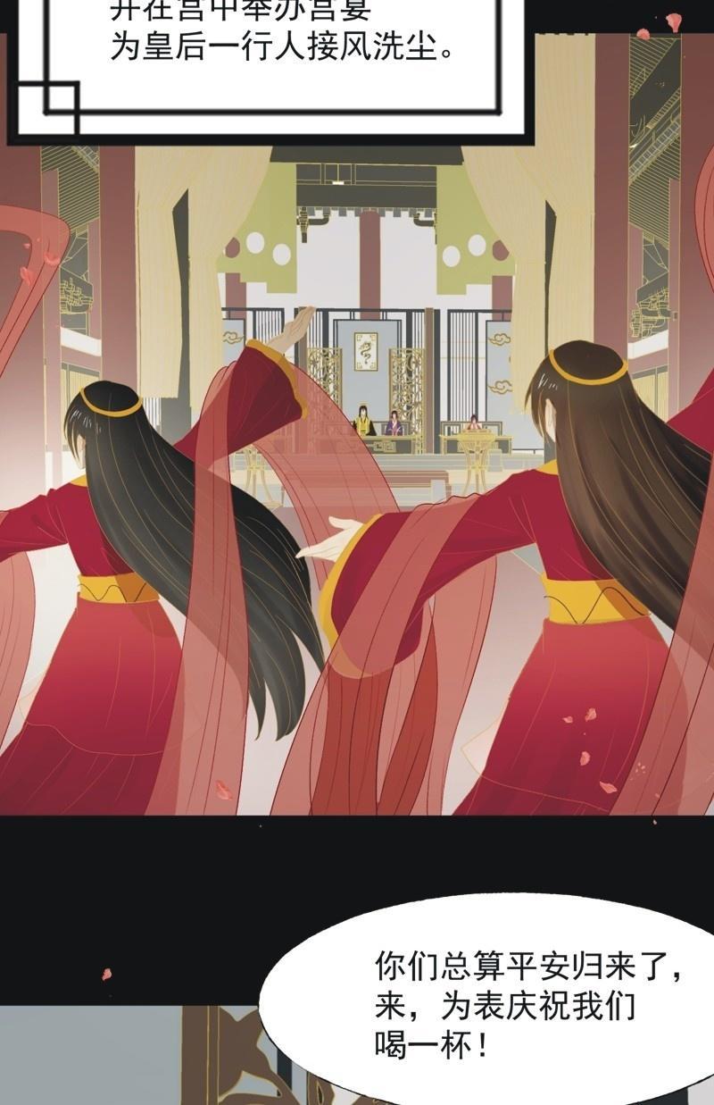 【九十八】回宫2