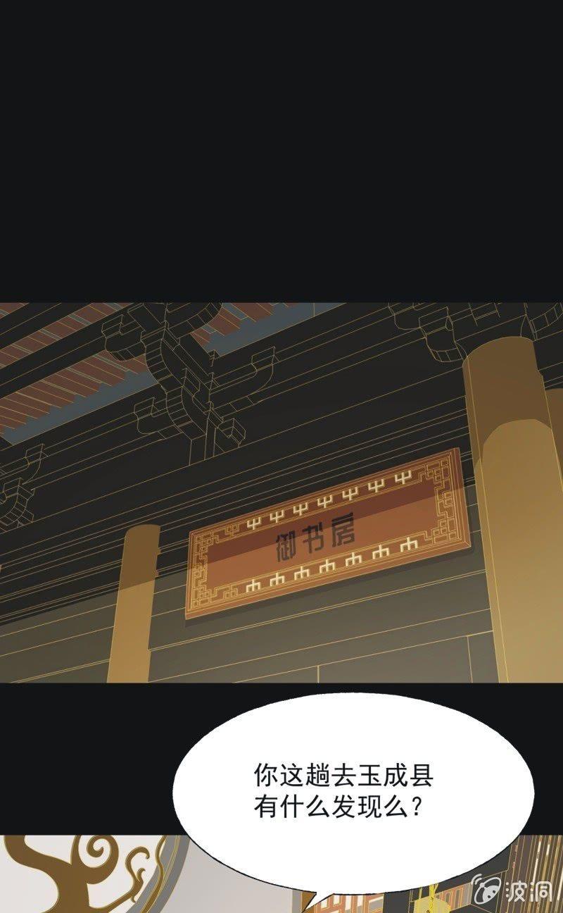 【九十八】回宫20
