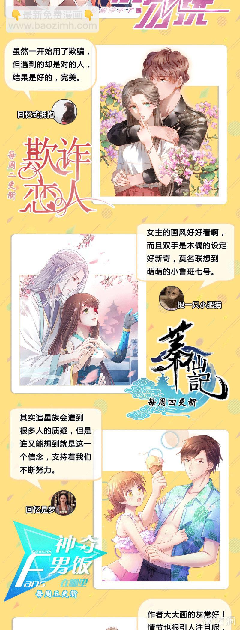 【九十八】回宫31