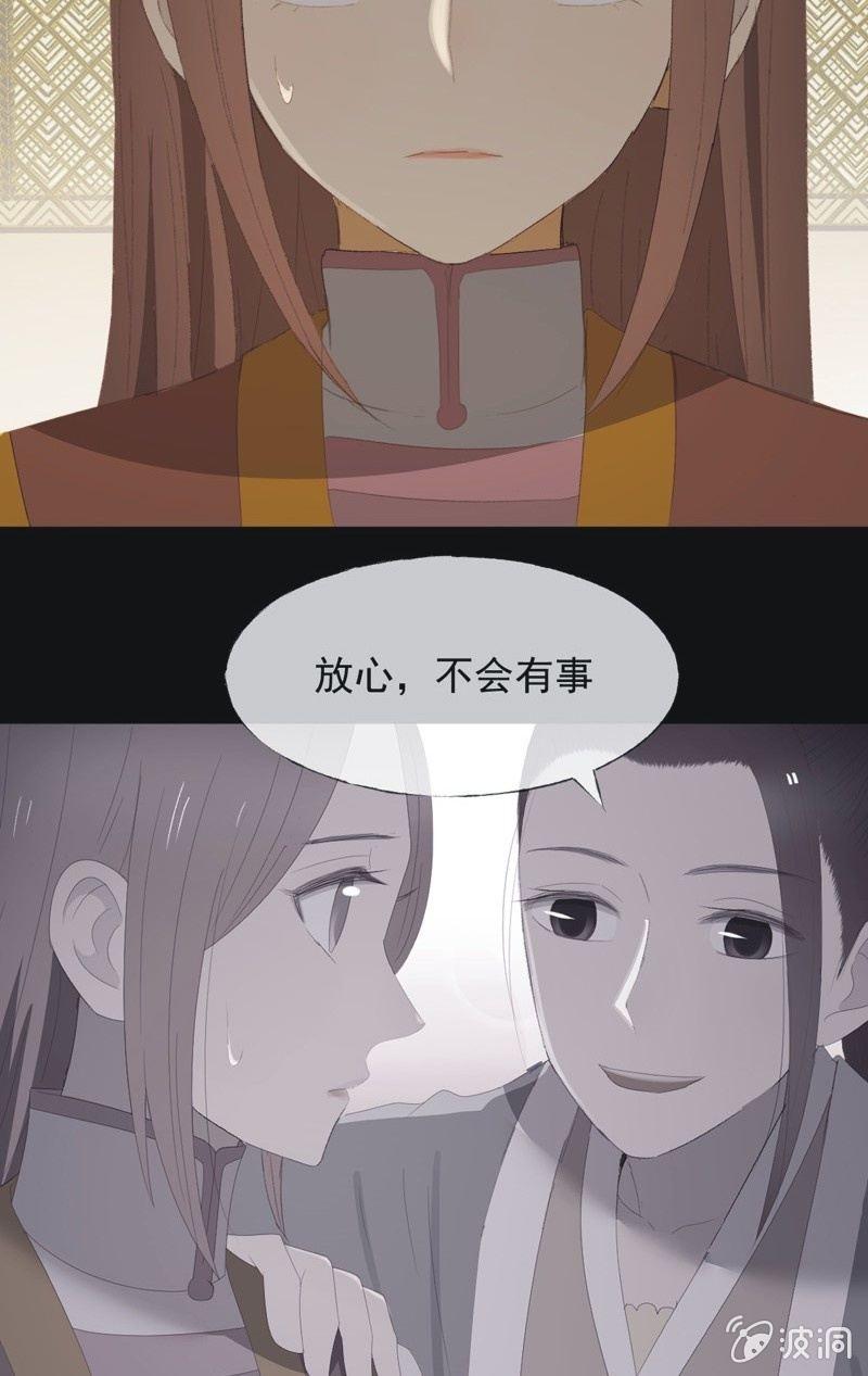 【九十九】坦白28