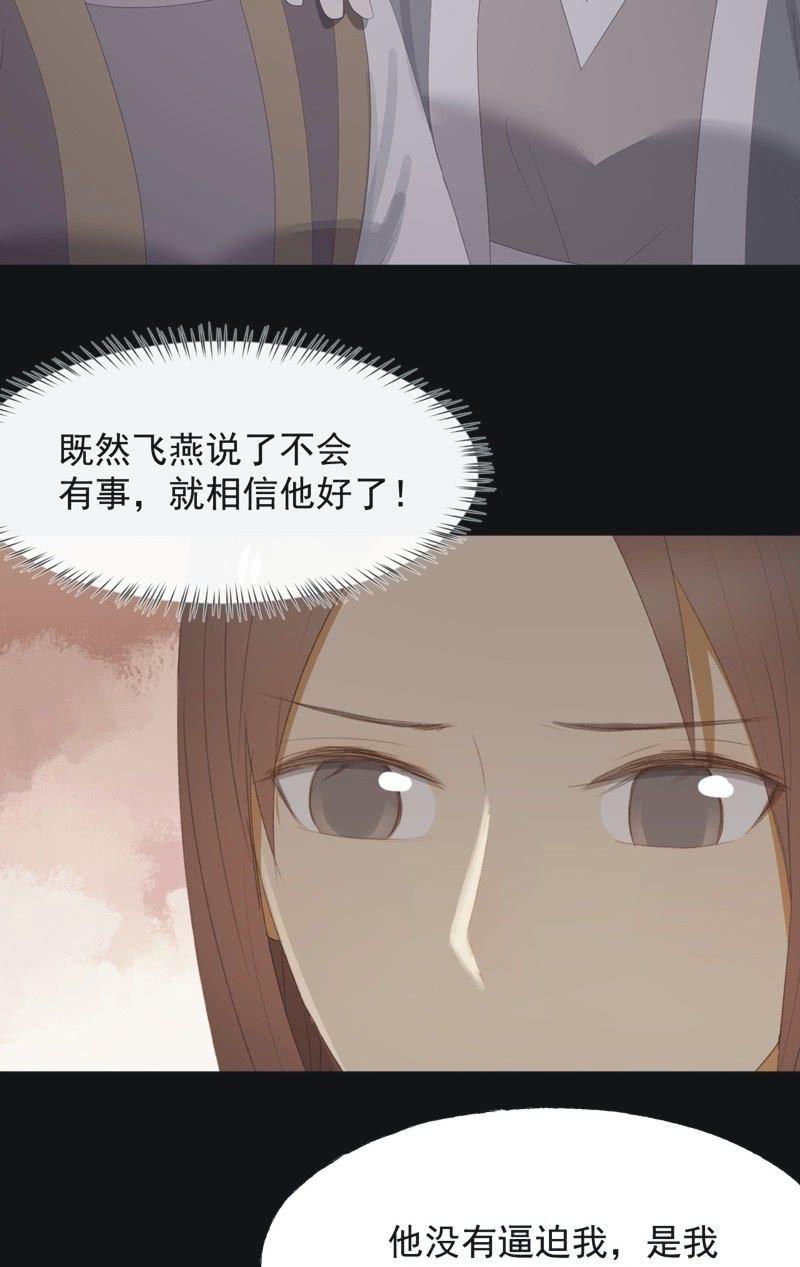 【九十九】坦白29