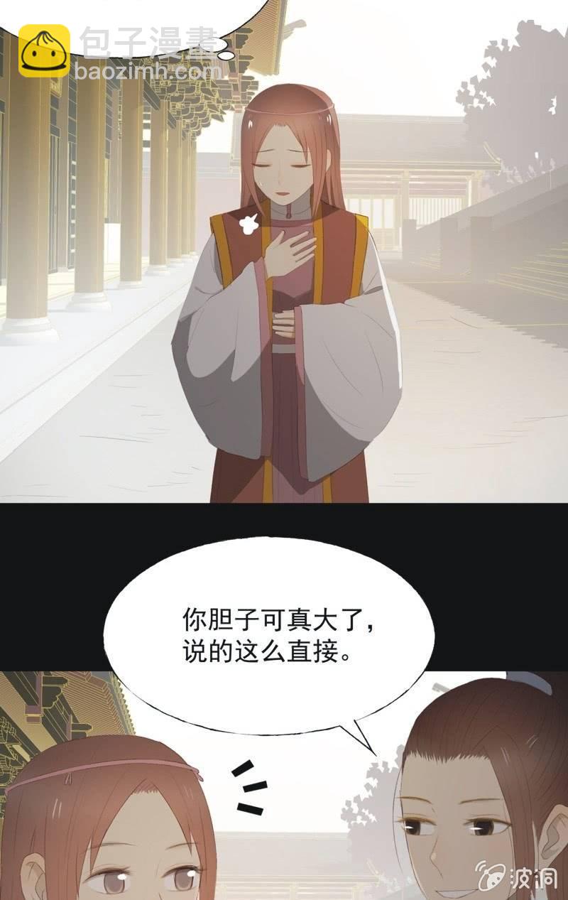 【九十九】坦白32