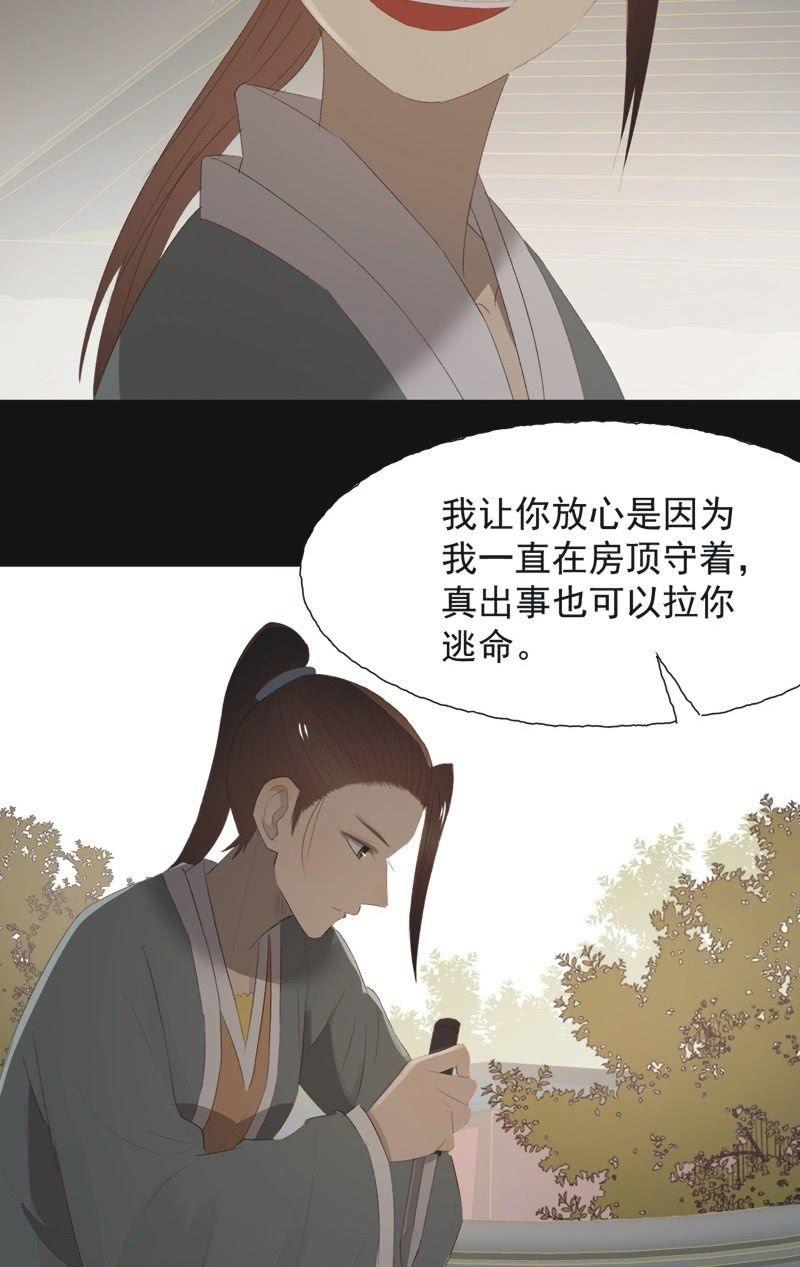 【九十九】坦白35
