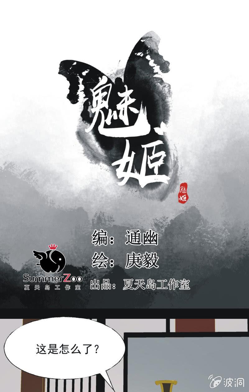 【一百零三】妖毒0