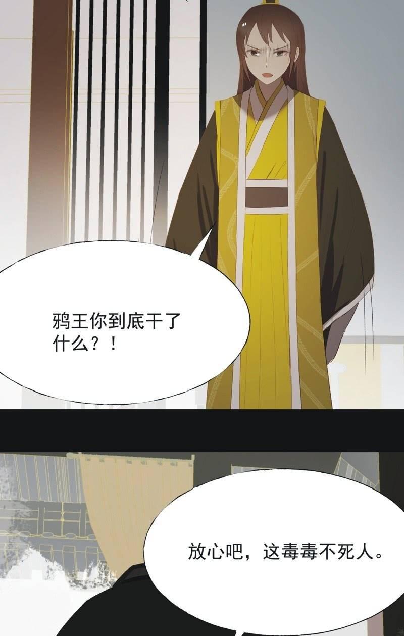 【一百零三】妖毒1