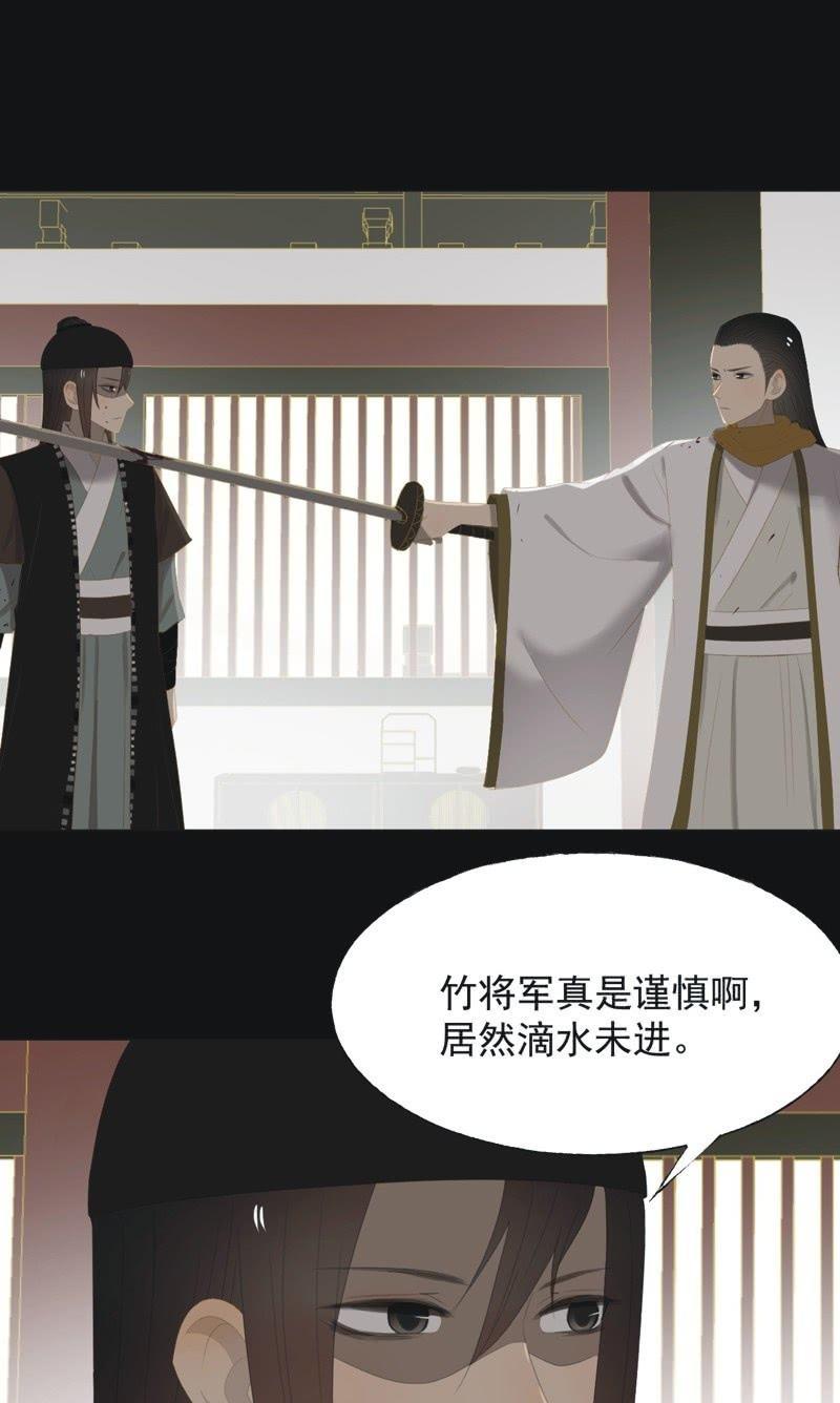 【一百零三】妖毒15