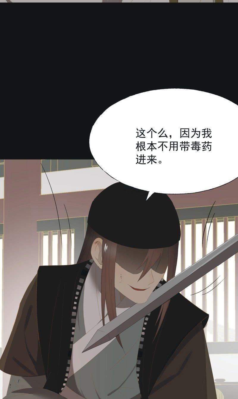 【一百零三】妖毒17