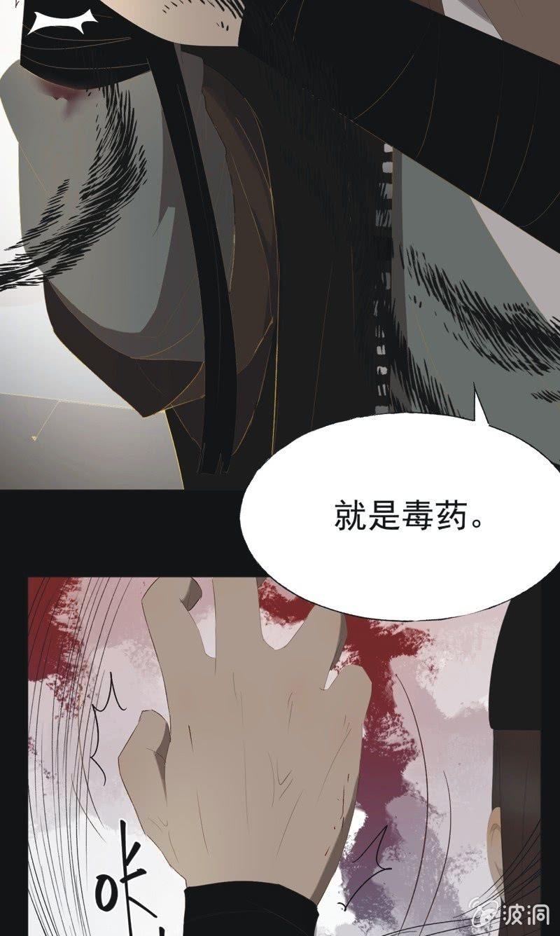 【一百零三】妖毒20