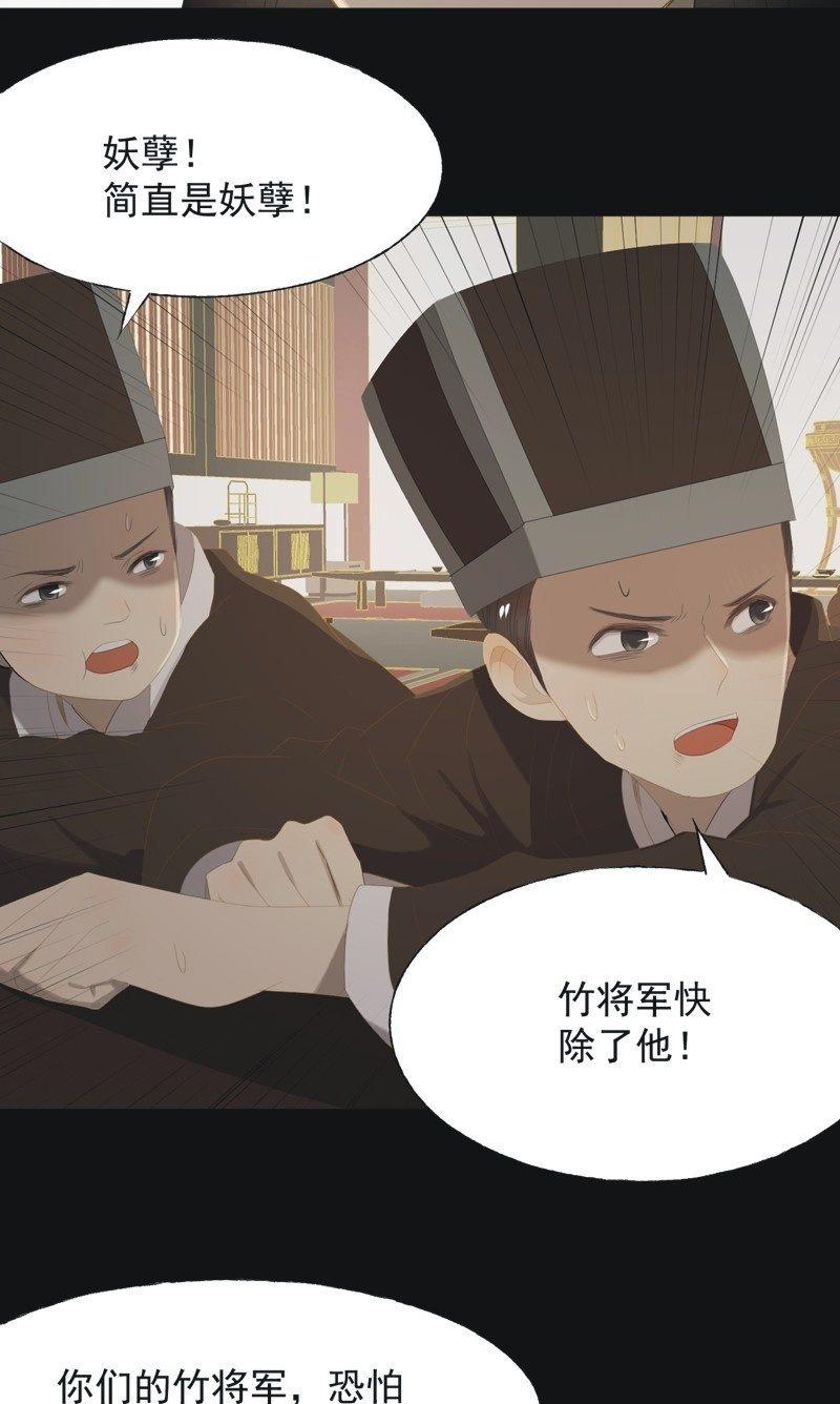 【一百零三】妖毒22