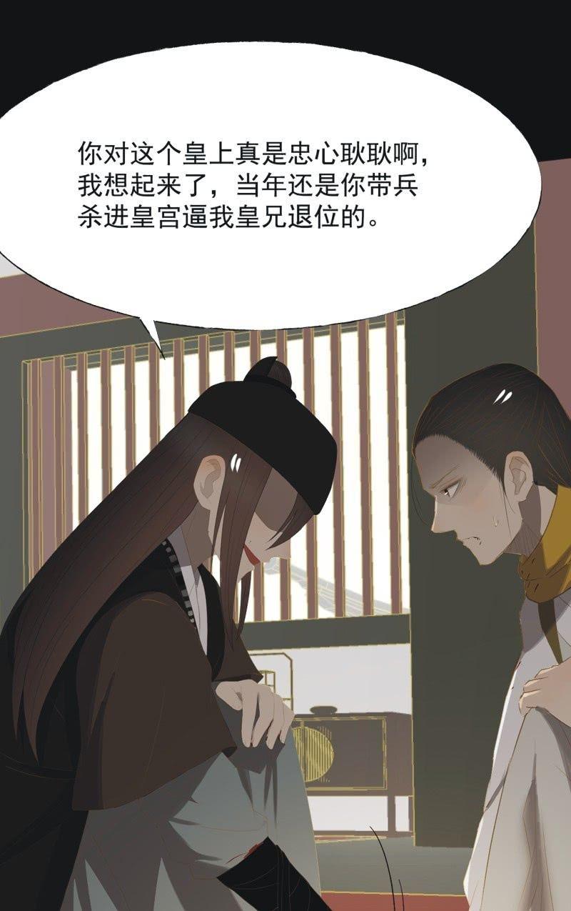 【一百零三】妖毒27