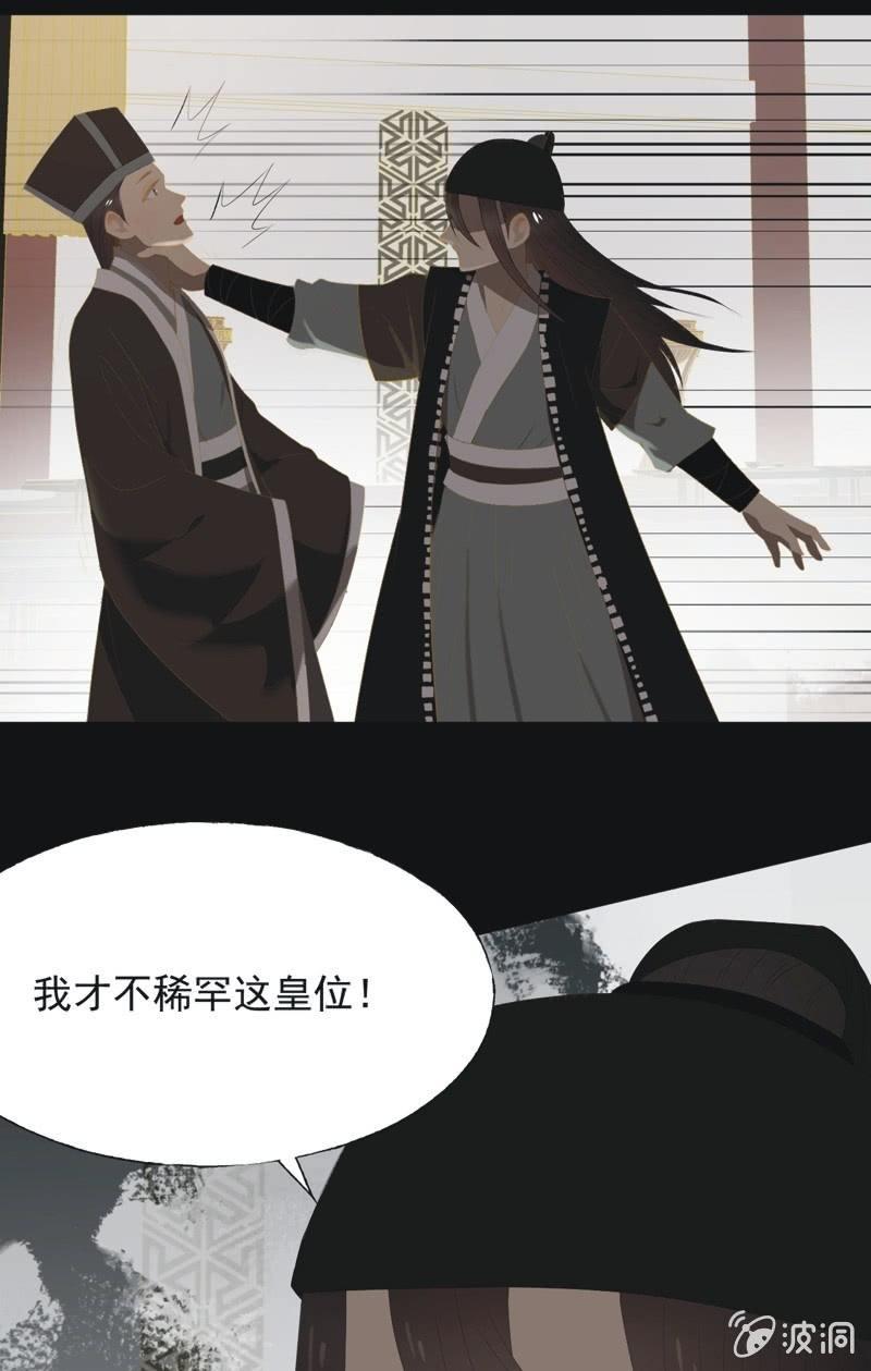 【一百零三】妖毒4