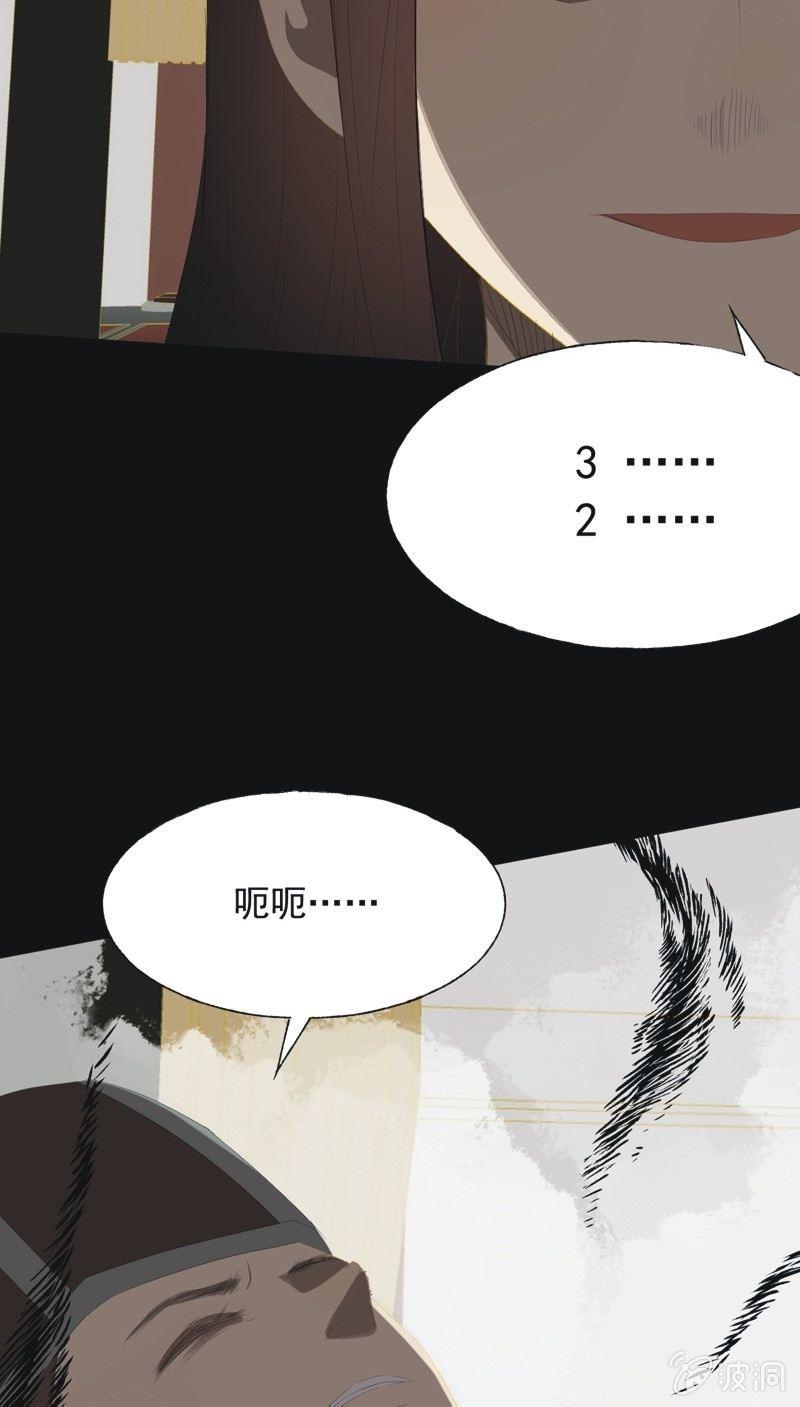 【一百零三】妖毒8