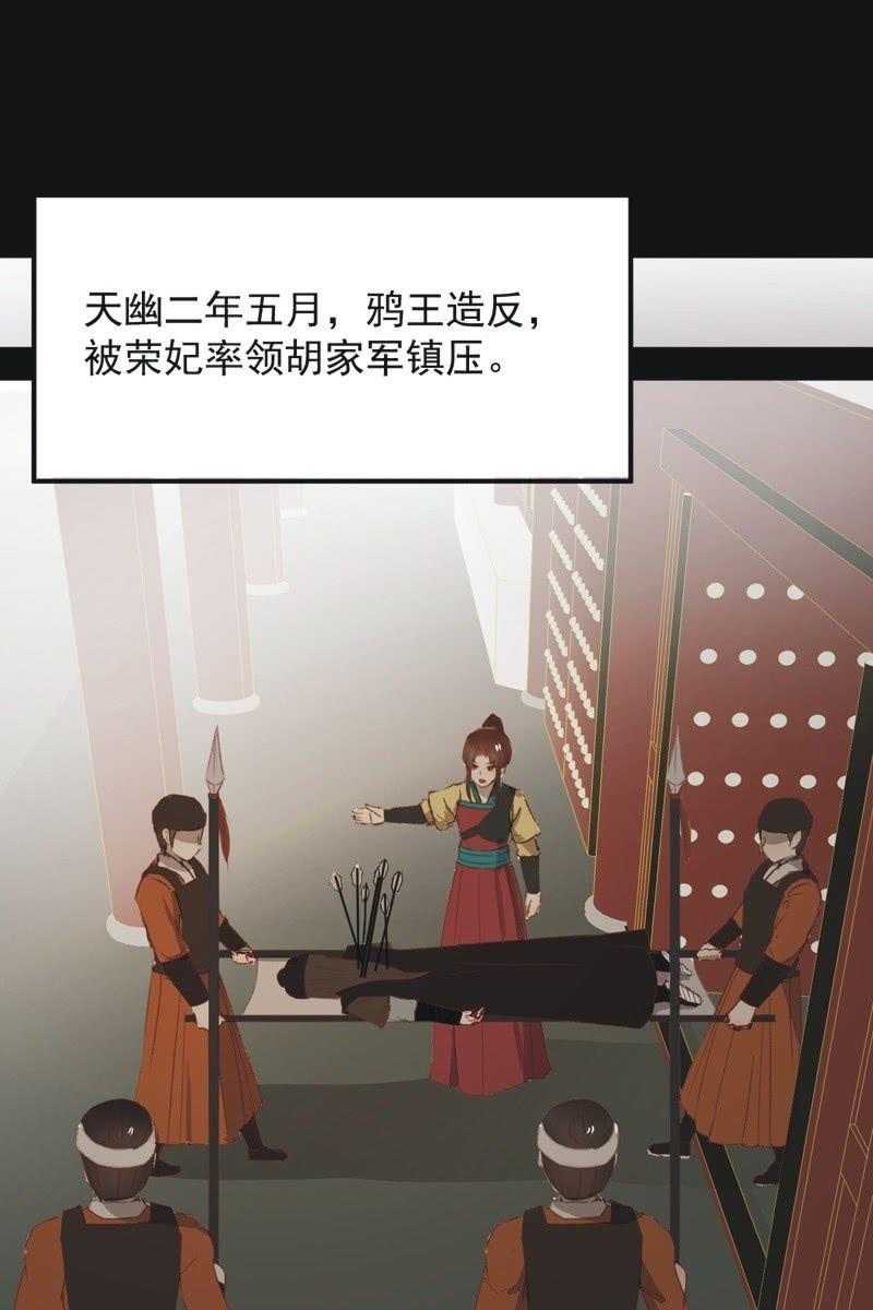 【一百零四】妖战19